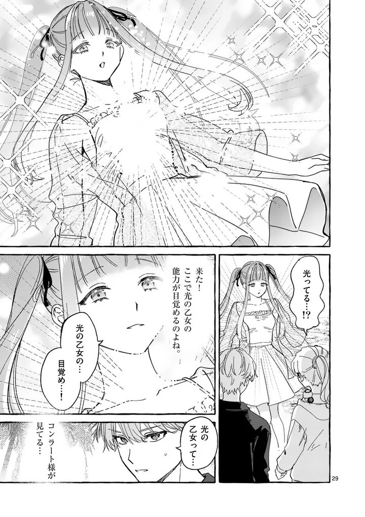 Hametsu wo Hikaeta Akuyaku Reijou ga Muri Shite Heroine wo Enjita Kekka - Chapter 12.3 - Page 5