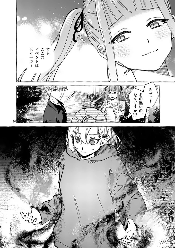 Hametsu wo Hikaeta Akuyaku Reijou ga Muri Shite Heroine wo Enjita Kekka - Chapter 12.3 - Page 6