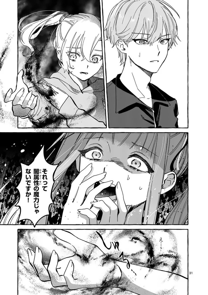 Hametsu wo Hikaeta Akuyaku Reijou ga Muri Shite Heroine wo Enjita Kekka - Chapter 12.3 - Page 7