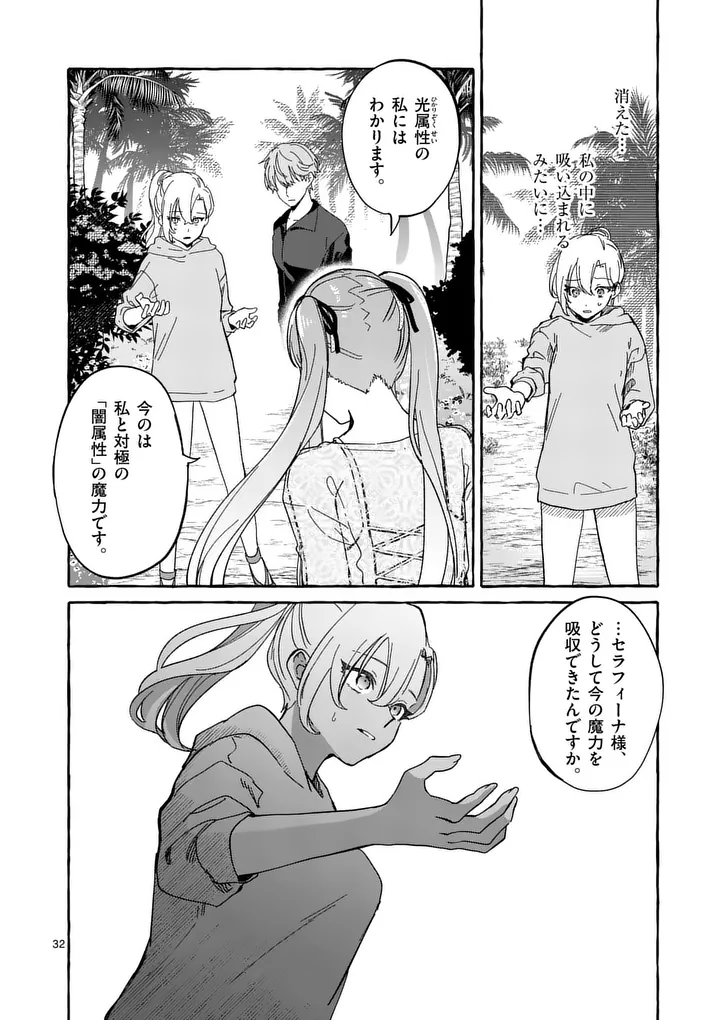 Hametsu wo Hikaeta Akuyaku Reijou ga Muri Shite Heroine wo Enjita Kekka - Chapter 12.3 - Page 8