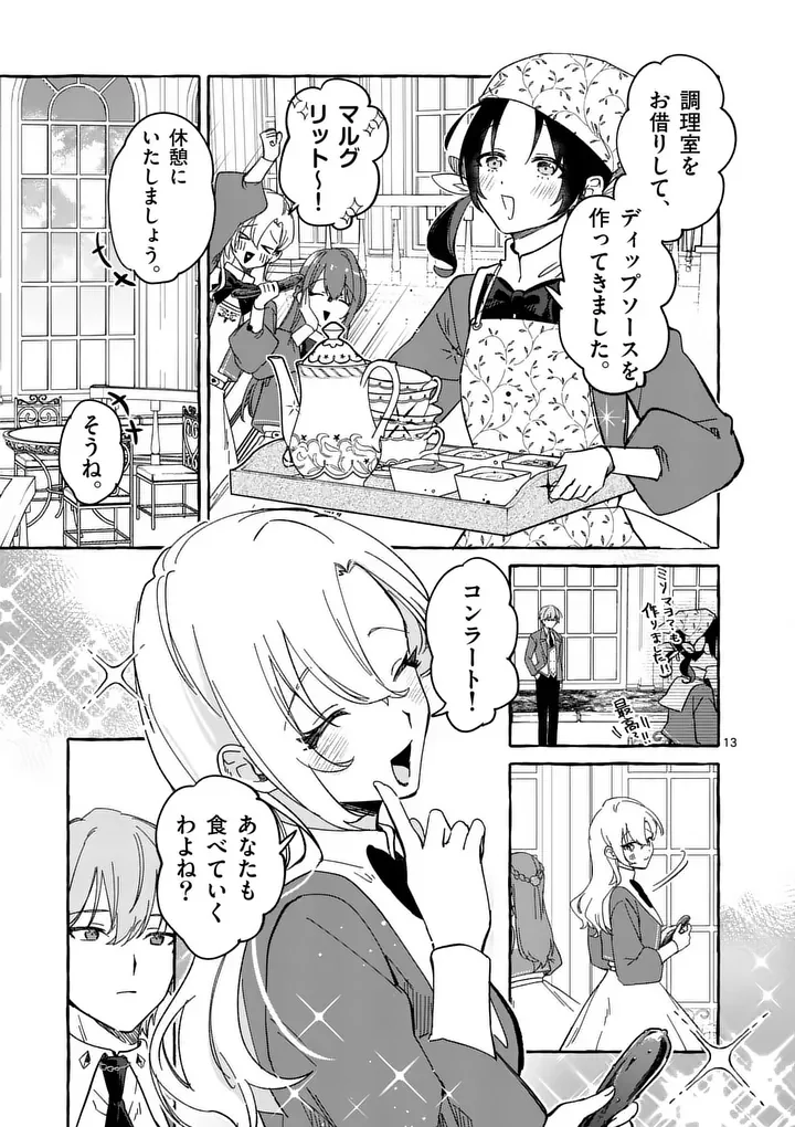 Hametsu wo Hikaeta Akuyaku Reijou ga Muri Shite Heroine wo Enjita Kekka - Chapter 13.1 - Page 13