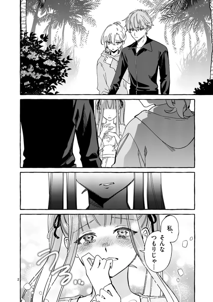 Hametsu wo Hikaeta Akuyaku Reijou ga Muri Shite Heroine wo Enjita Kekka - Chapter 13.1 - Page 2