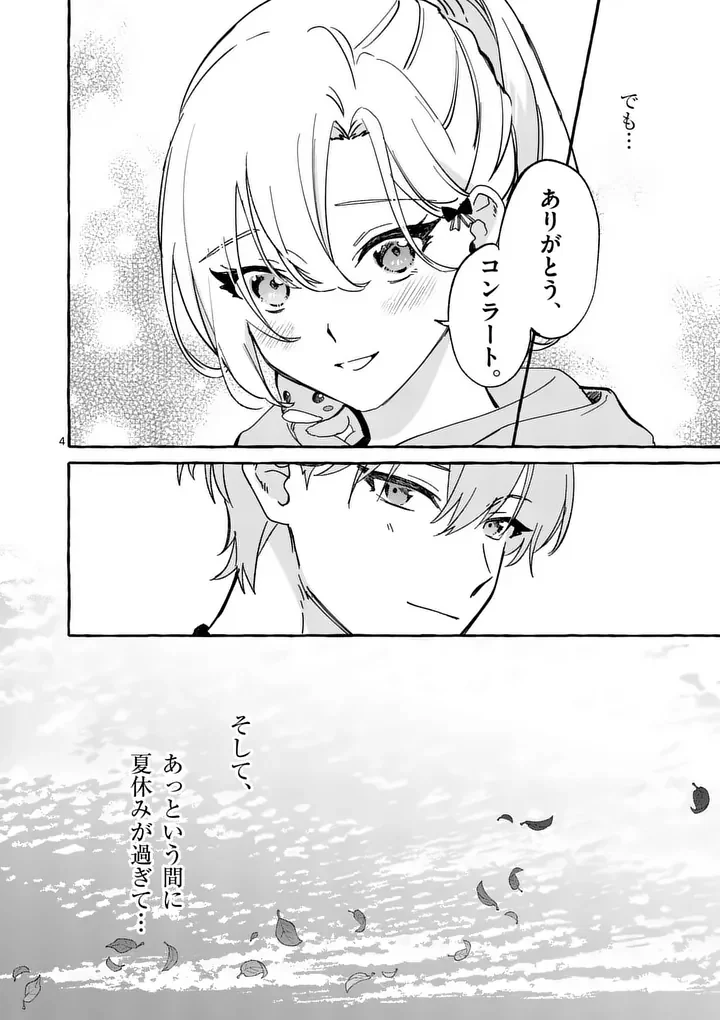 Hametsu wo Hikaeta Akuyaku Reijou ga Muri Shite Heroine wo Enjita Kekka - Chapter 13.1 - Page 4
