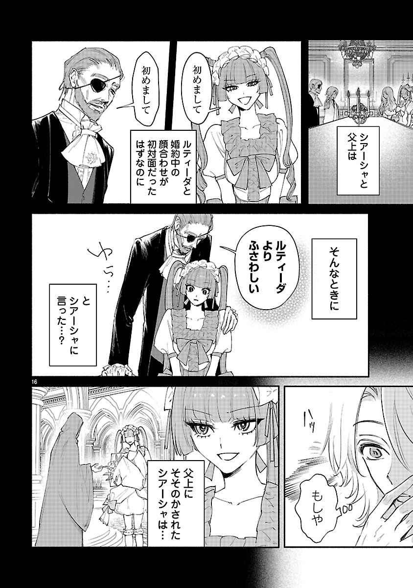 Hana Seijo Rutida - Chapter 6.2 - Page 1