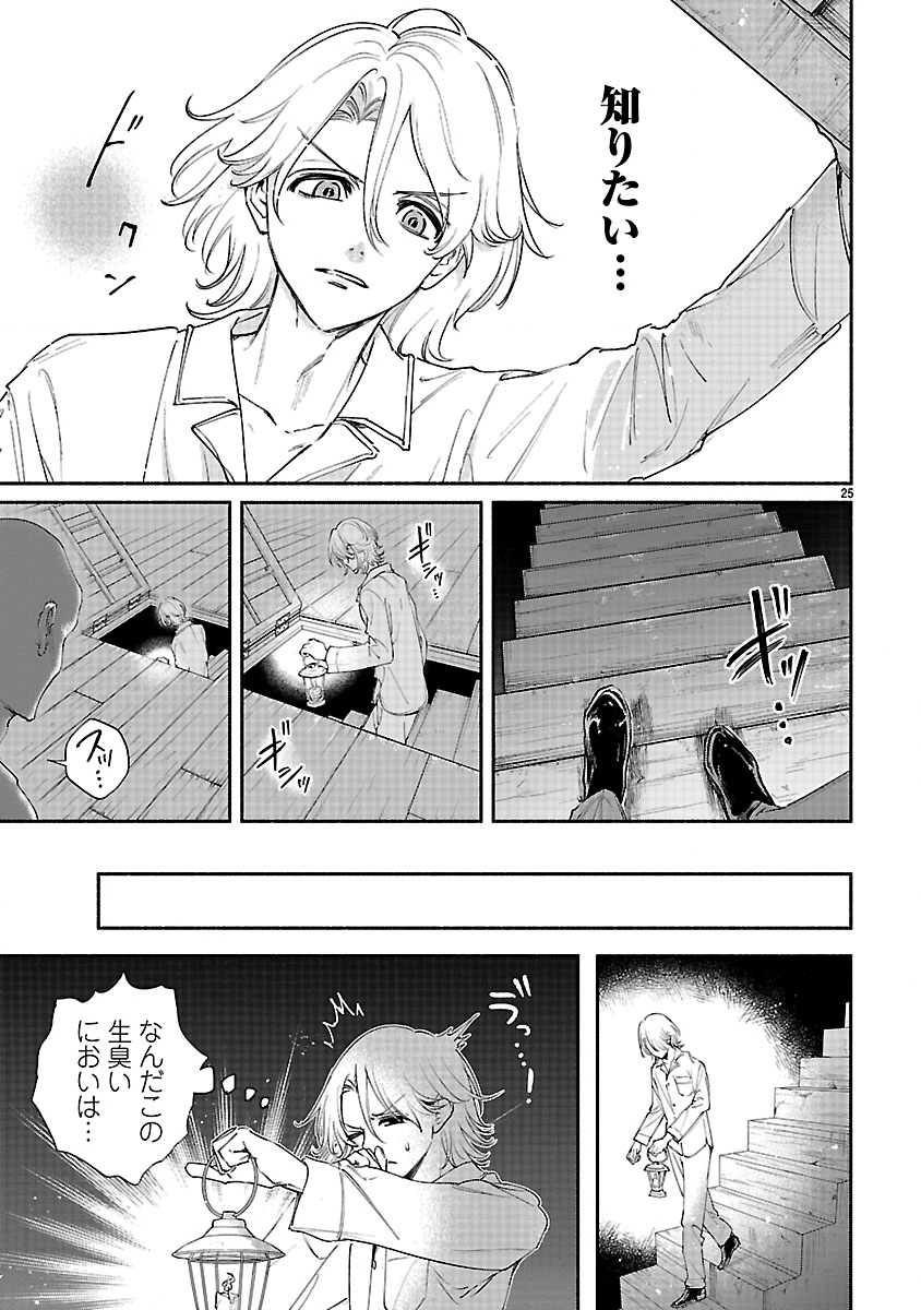 Hana Seijo Rutida - Chapter 6.2 - Page 10