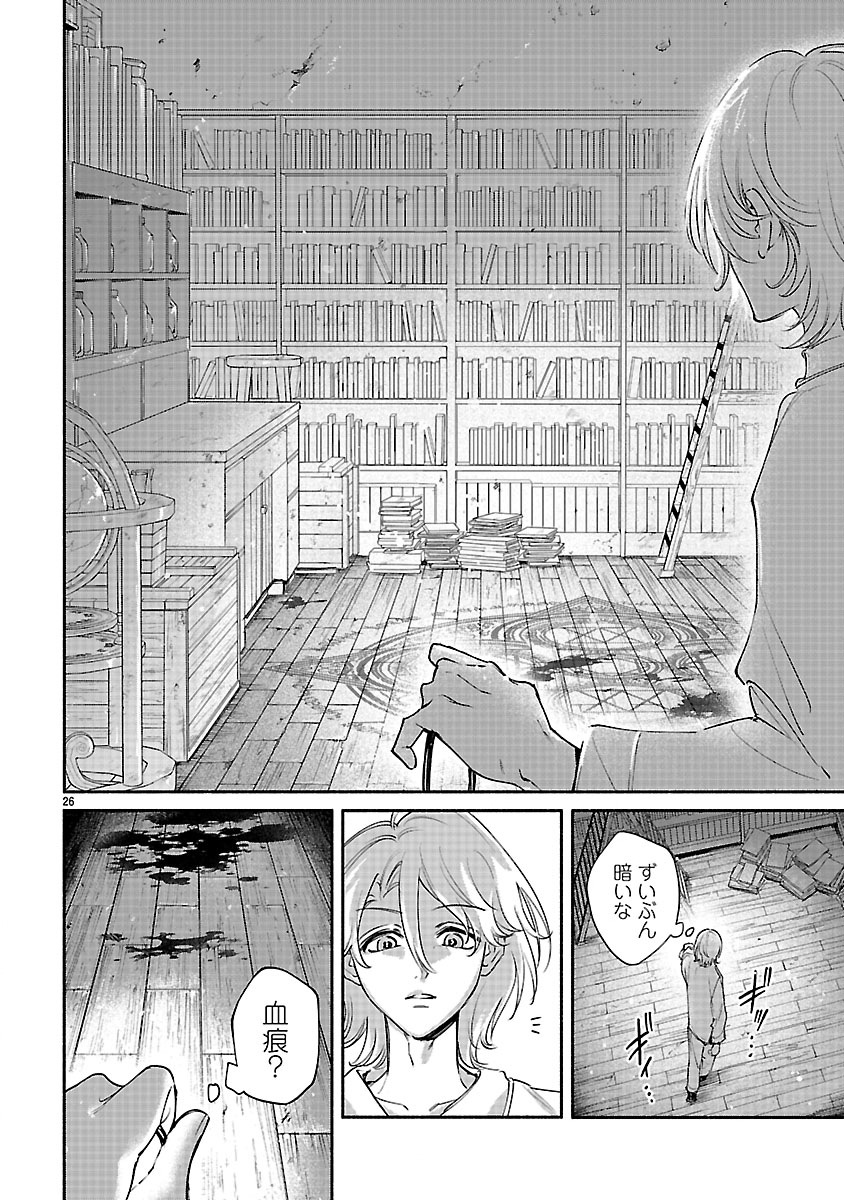 Hana Seijo Rutida - Chapter 6.2 - Page 11