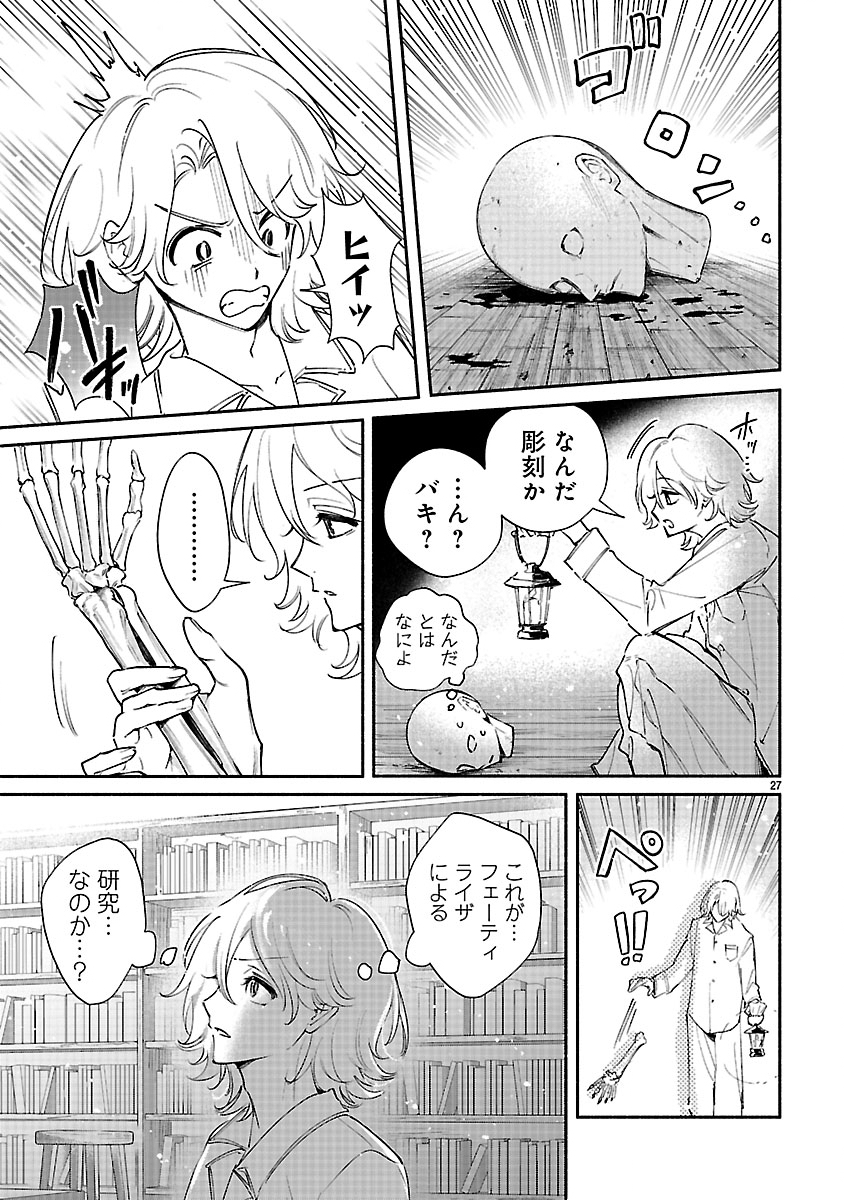 Hana Seijo Rutida - Chapter 6.2 - Page 12
