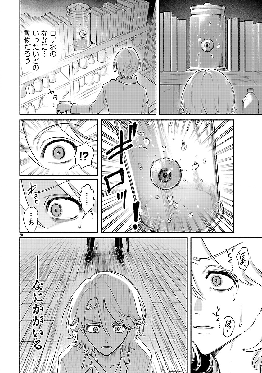 Hana Seijo Rutida - Chapter 6.2 - Page 13