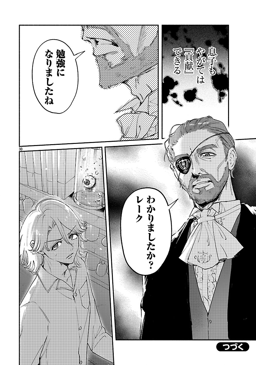 Hana Seijo Rutida - Chapter 6.2 - Page 15