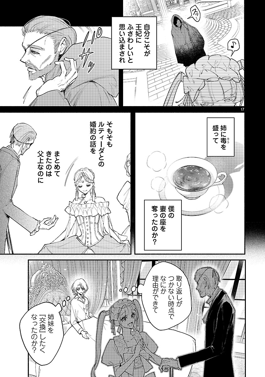 Hana Seijo Rutida - Chapter 6.2 - Page 2