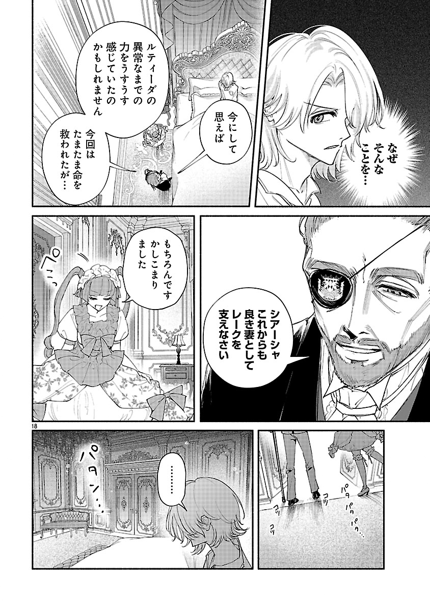Hana Seijo Rutida - Chapter 6.2 - Page 3