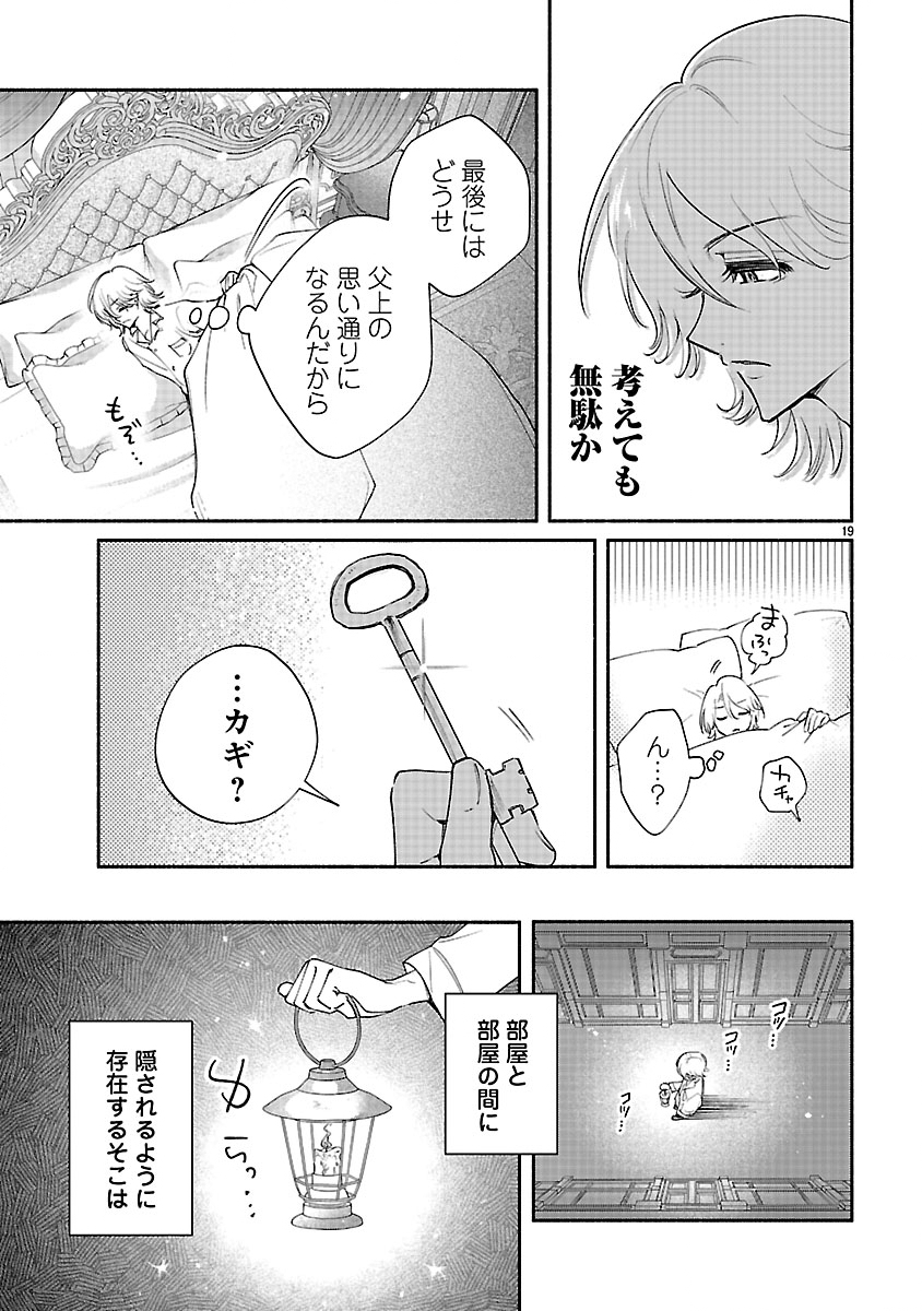 Hana Seijo Rutida - Chapter 6.2 - Page 4