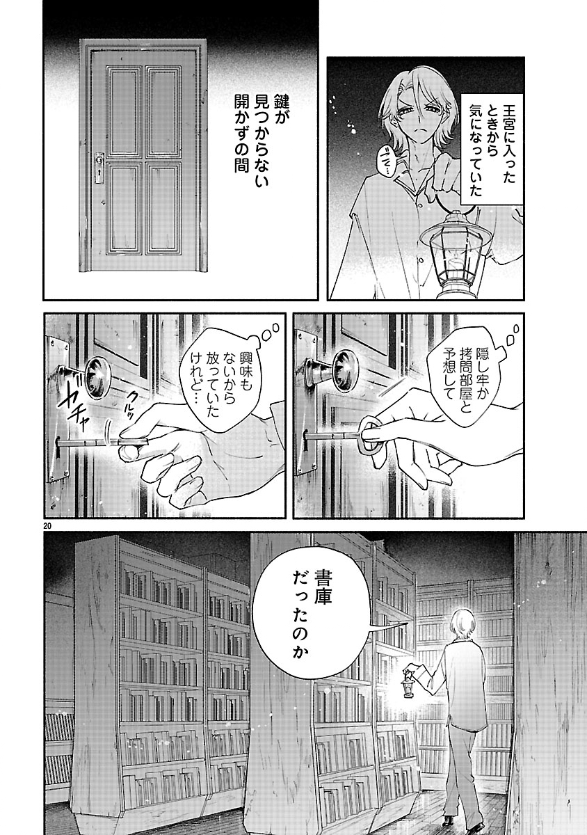Hana Seijo Rutida - Chapter 6.2 - Page 5