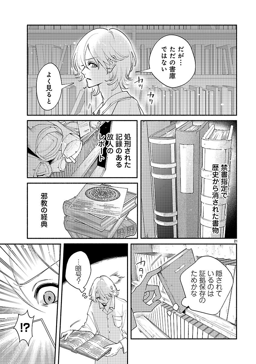 Hana Seijo Rutida - Chapter 6.2 - Page 6