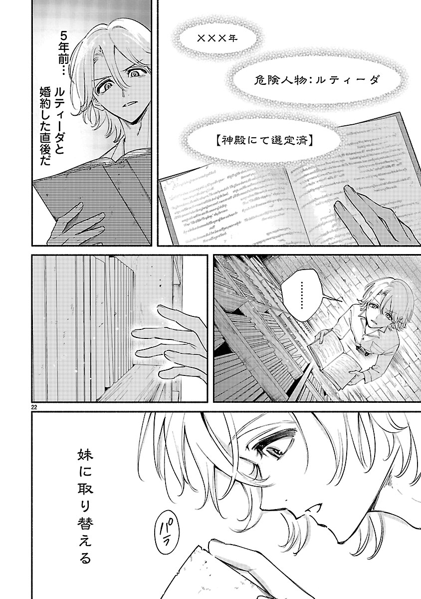Hana Seijo Rutida - Chapter 6.2 - Page 7