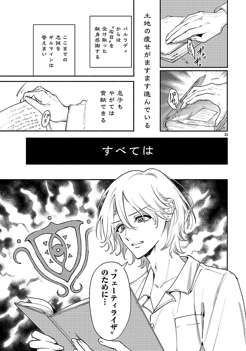 Hana Seijo Rutida - Chapter 6.2 - Page 8