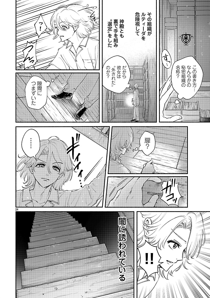 Hana Seijo Rutida - Chapter 6.2 - Page 9