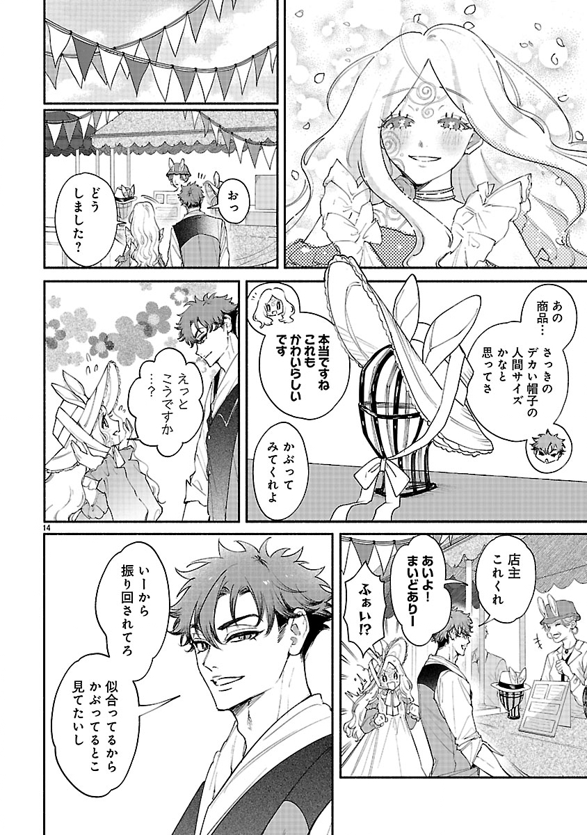 Hana Seijo Rutida - Chapter 7.1 - Page 14
