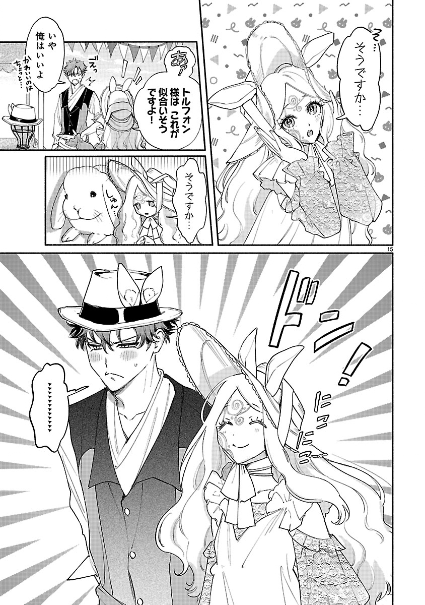 Hana Seijo Rutida - Chapter 7.1 - Page 15