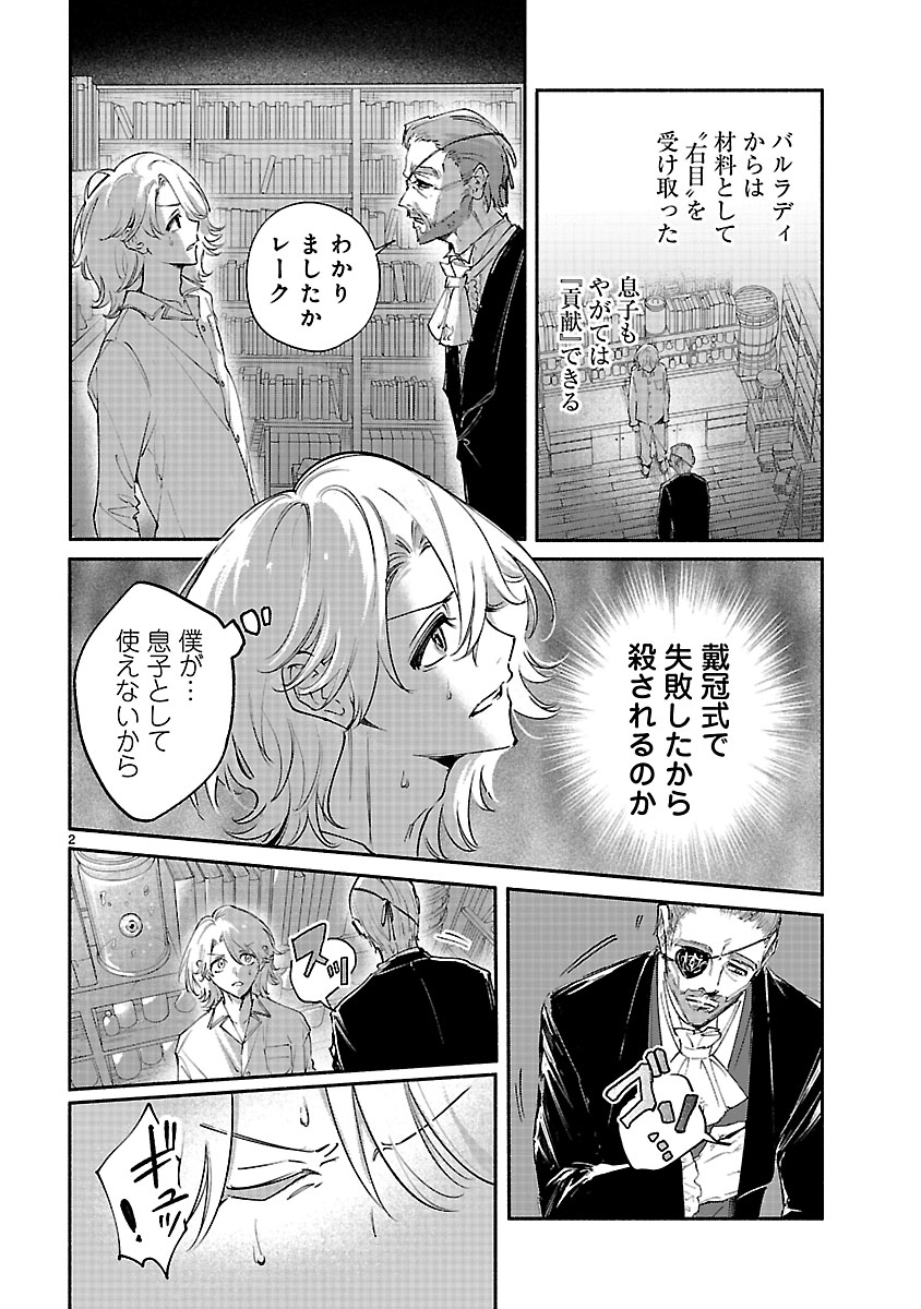 Hana Seijo Rutida - Chapter 7.1 - Page 2