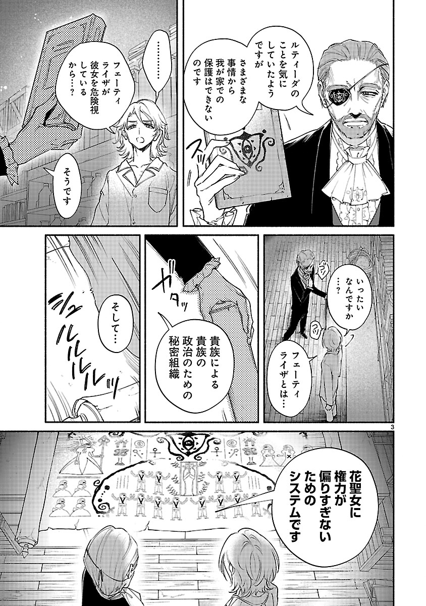 Hana Seijo Rutida - Chapter 7.1 - Page 3