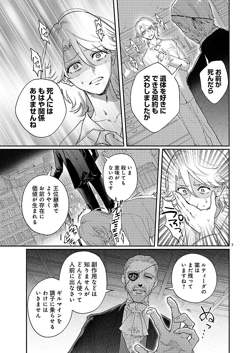 Hana Seijo Rutida - Chapter 7.1 - Page 7