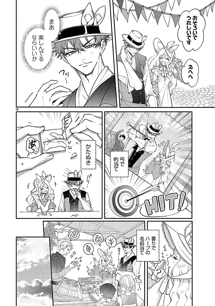 Hana Seijo Rutida - Chapter 7.2 - Page 1