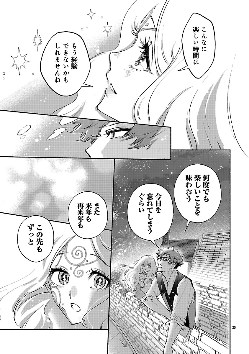 Hana Seijo Rutida - Chapter 7.2 - Page 10