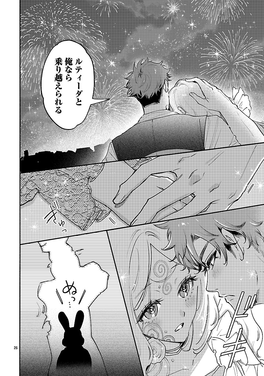 Hana Seijo Rutida - Chapter 7.2 - Page 11