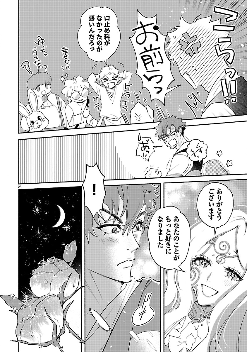 Hana Seijo Rutida - Chapter 7.2 - Page 13