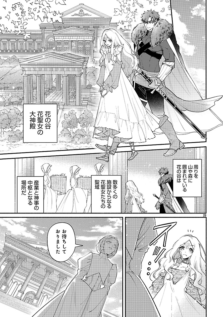 Hana Seijo Rutida - Chapter 7.2 - Page 14