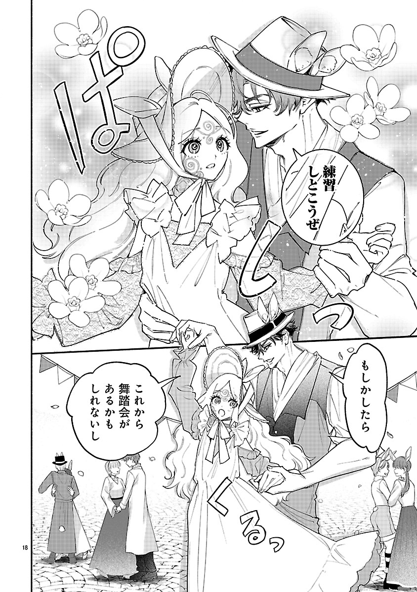 Hana Seijo Rutida - Chapter 7.2 - Page 3