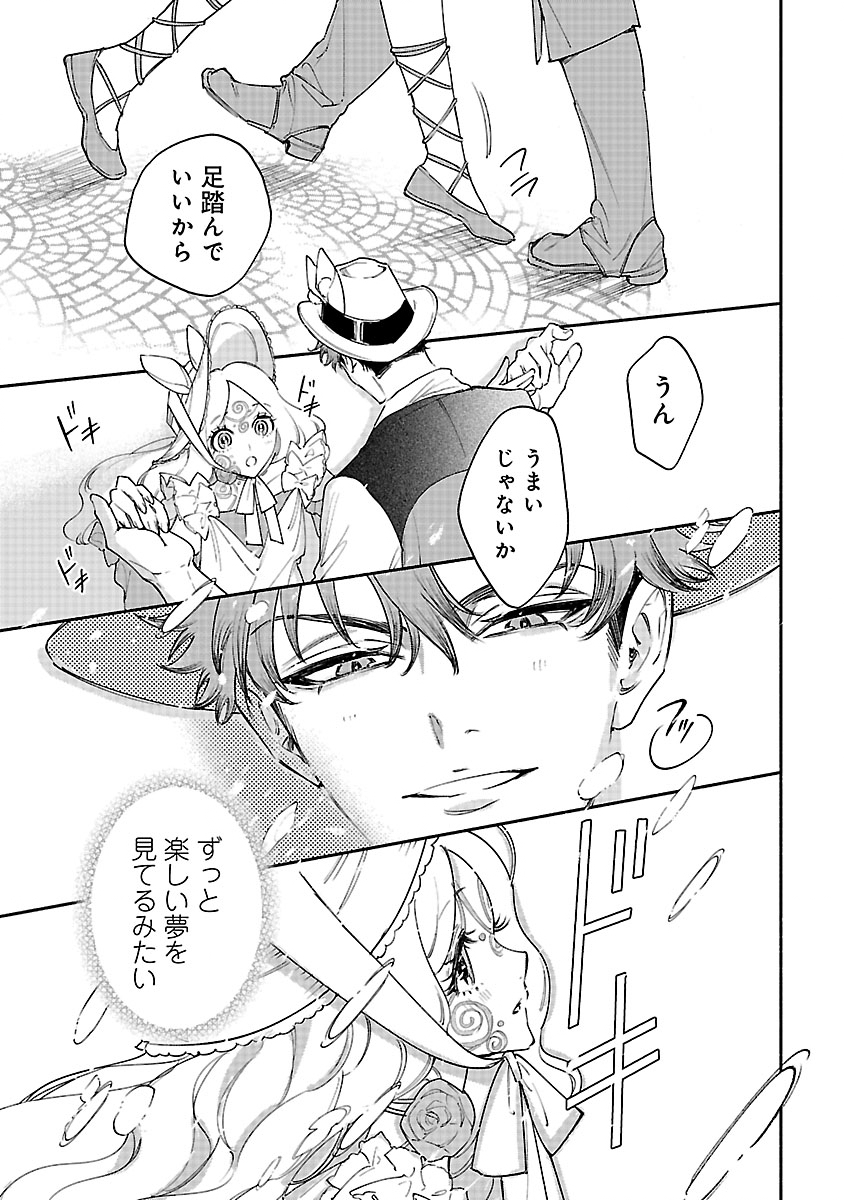 Hana Seijo Rutida - Chapter 7.2 - Page 4