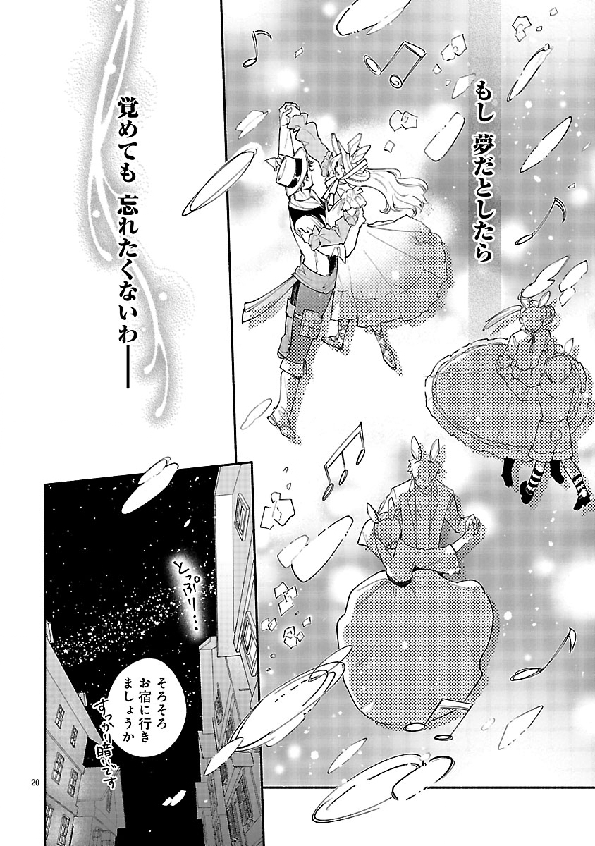 Hana Seijo Rutida - Chapter 7.2 - Page 5