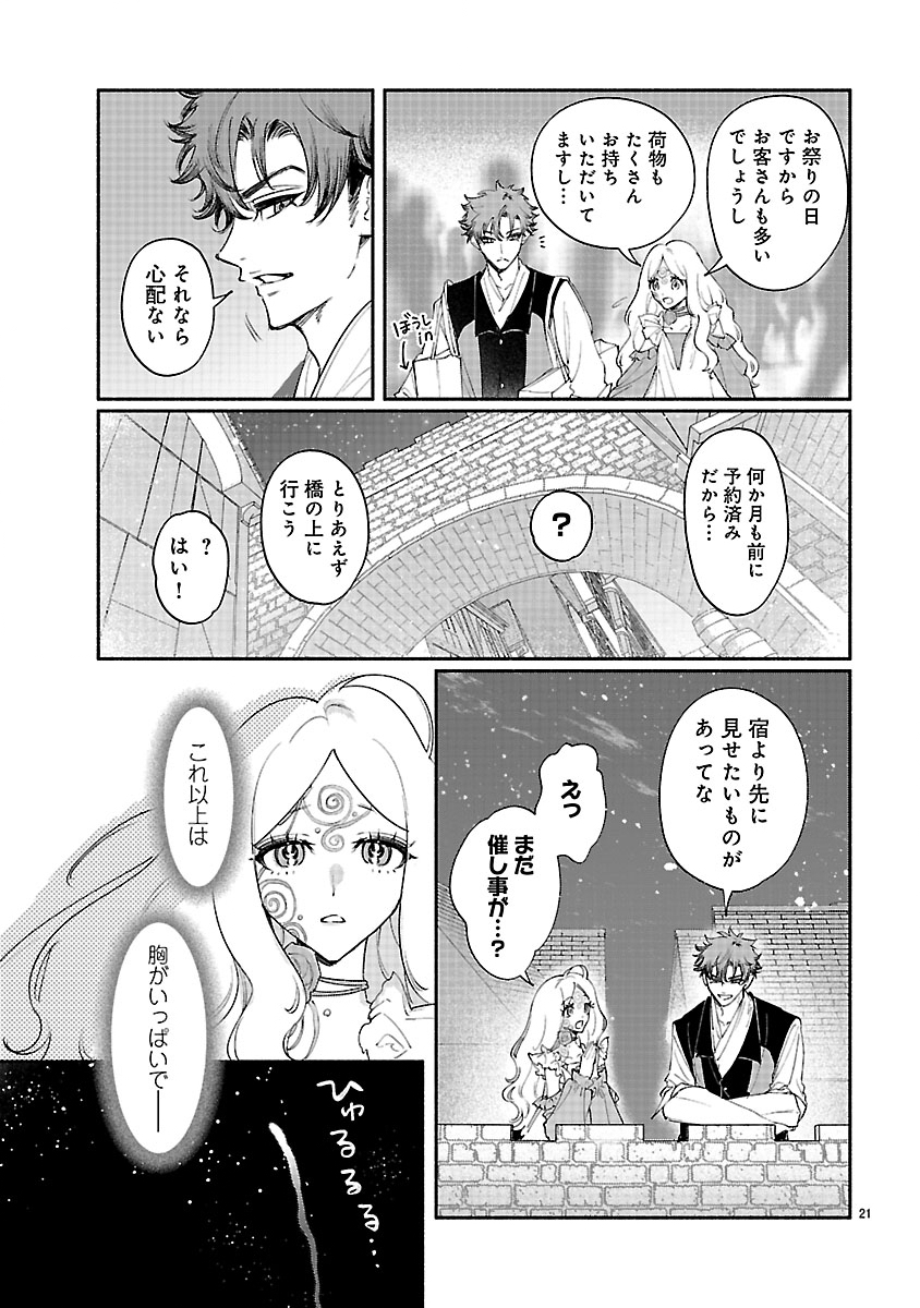 Hana Seijo Rutida - Chapter 7.2 - Page 6