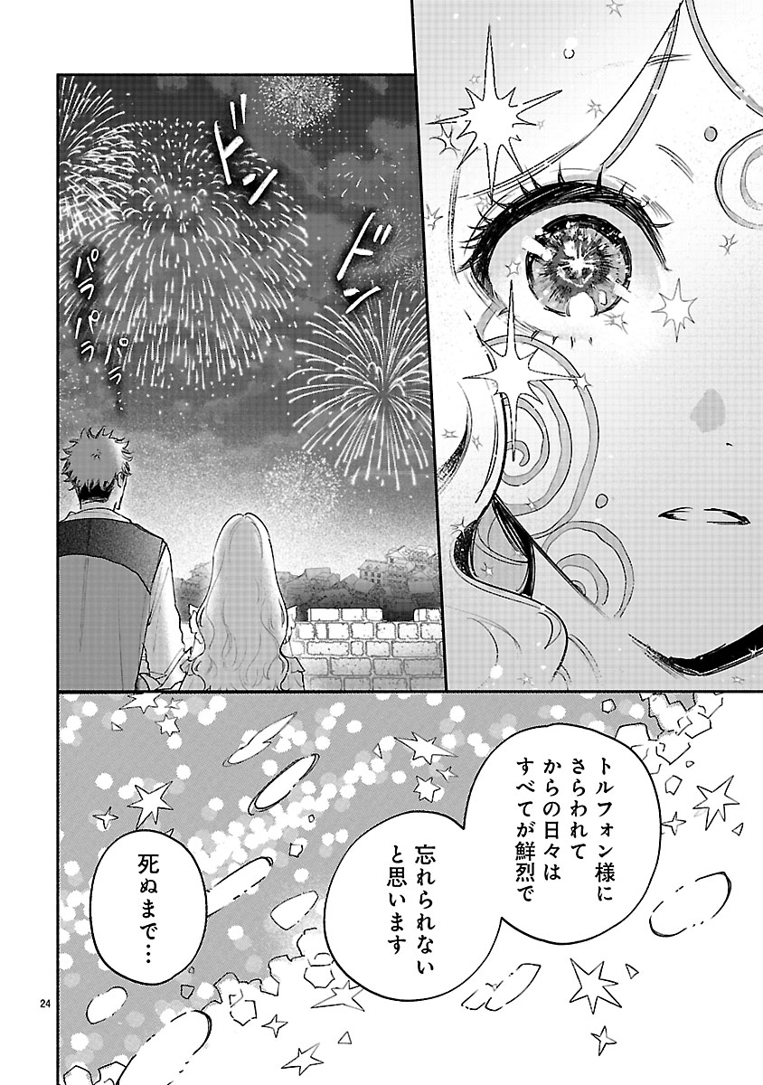 Hana Seijo Rutida - Chapter 7.2 - Page 9