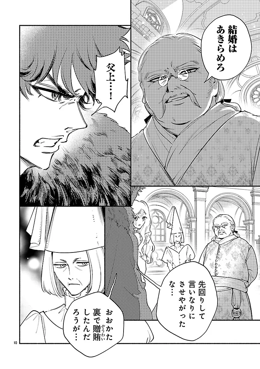Hana Seijo Rutida - Chapter 8.1 - Page 10
