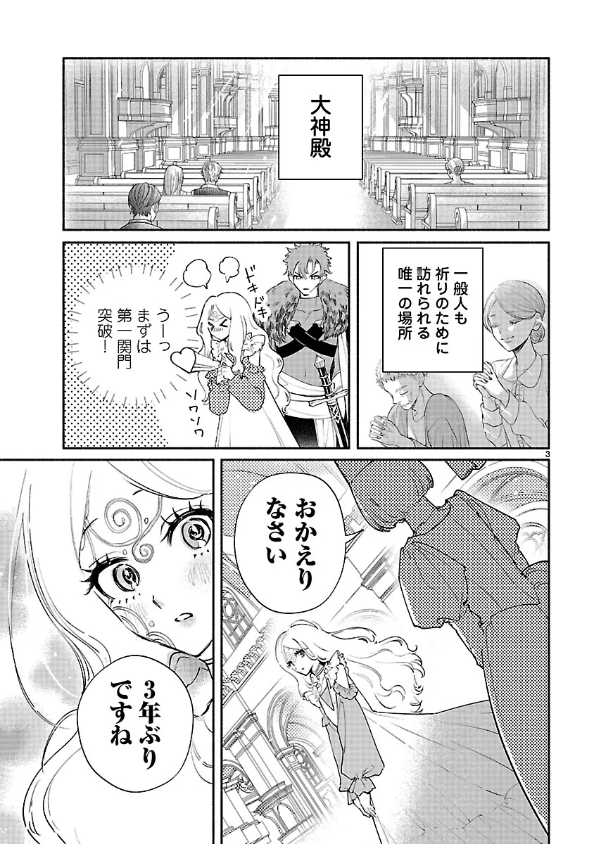 Hana Seijo Rutida - Chapter 8.1 - Page 3