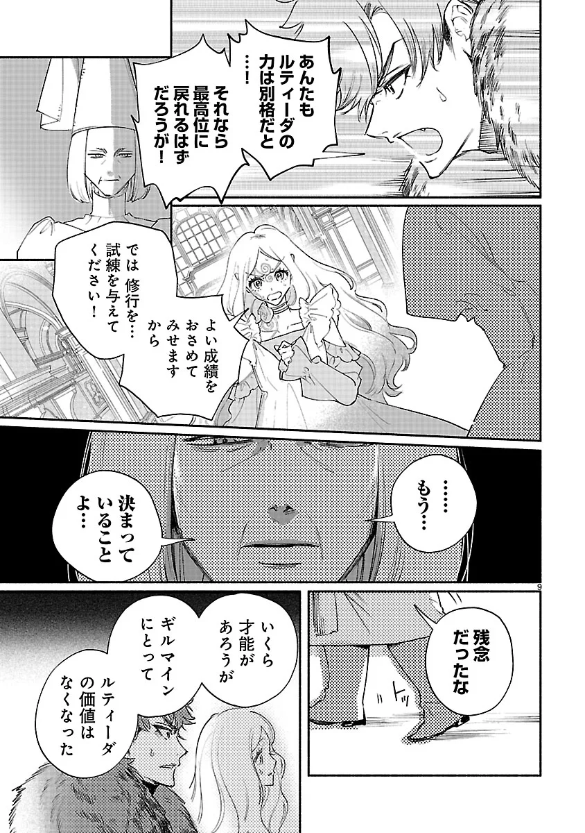 Hana Seijo Rutida - Chapter 8.1 - Page 9