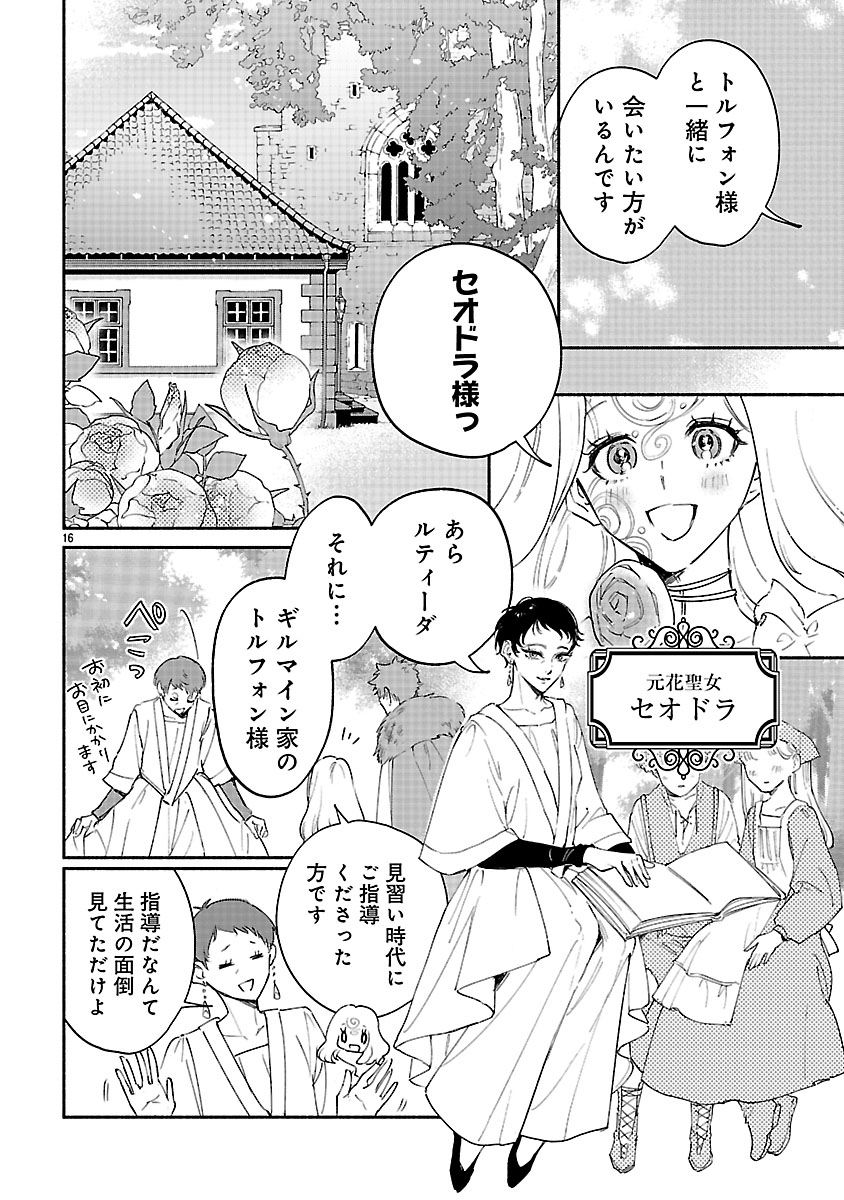 Hana Seijo Rutida - Chapter 8.2 - Page 1