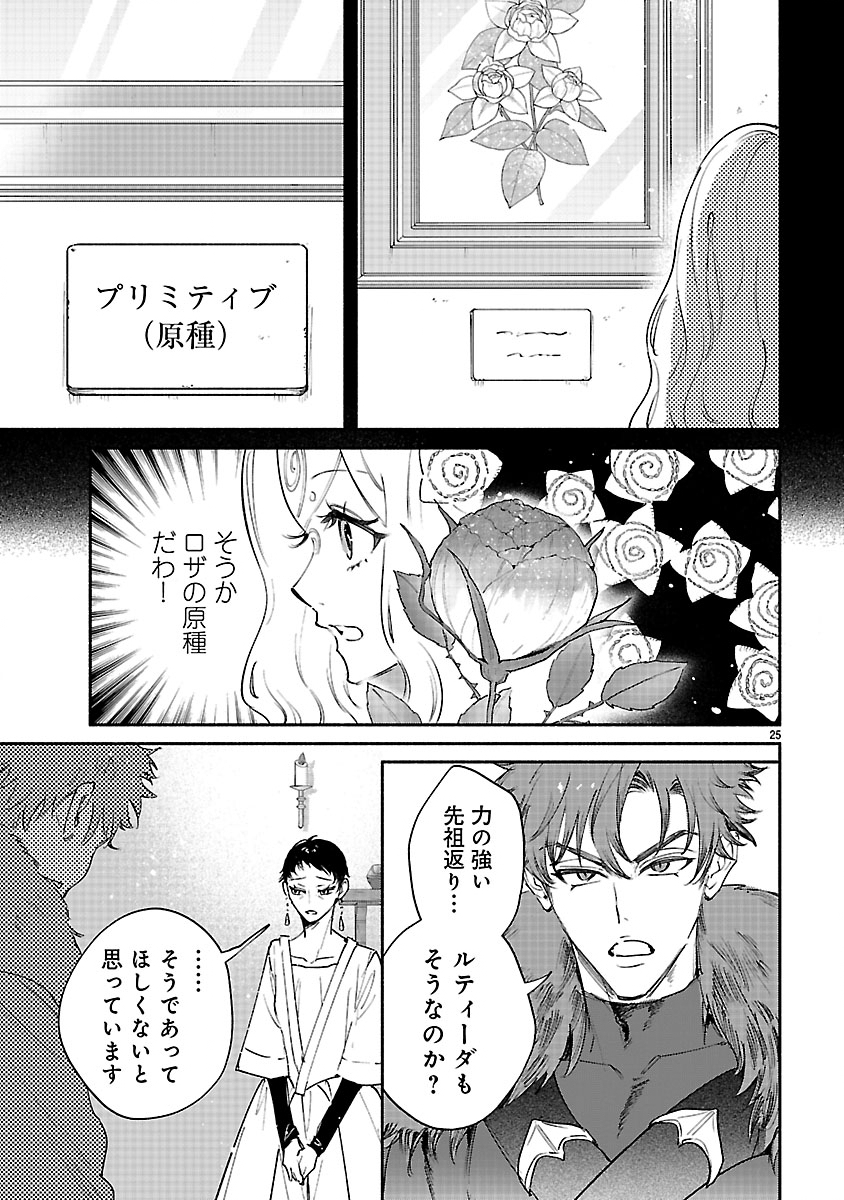 Hana Seijo Rutida - Chapter 8.2 - Page 10