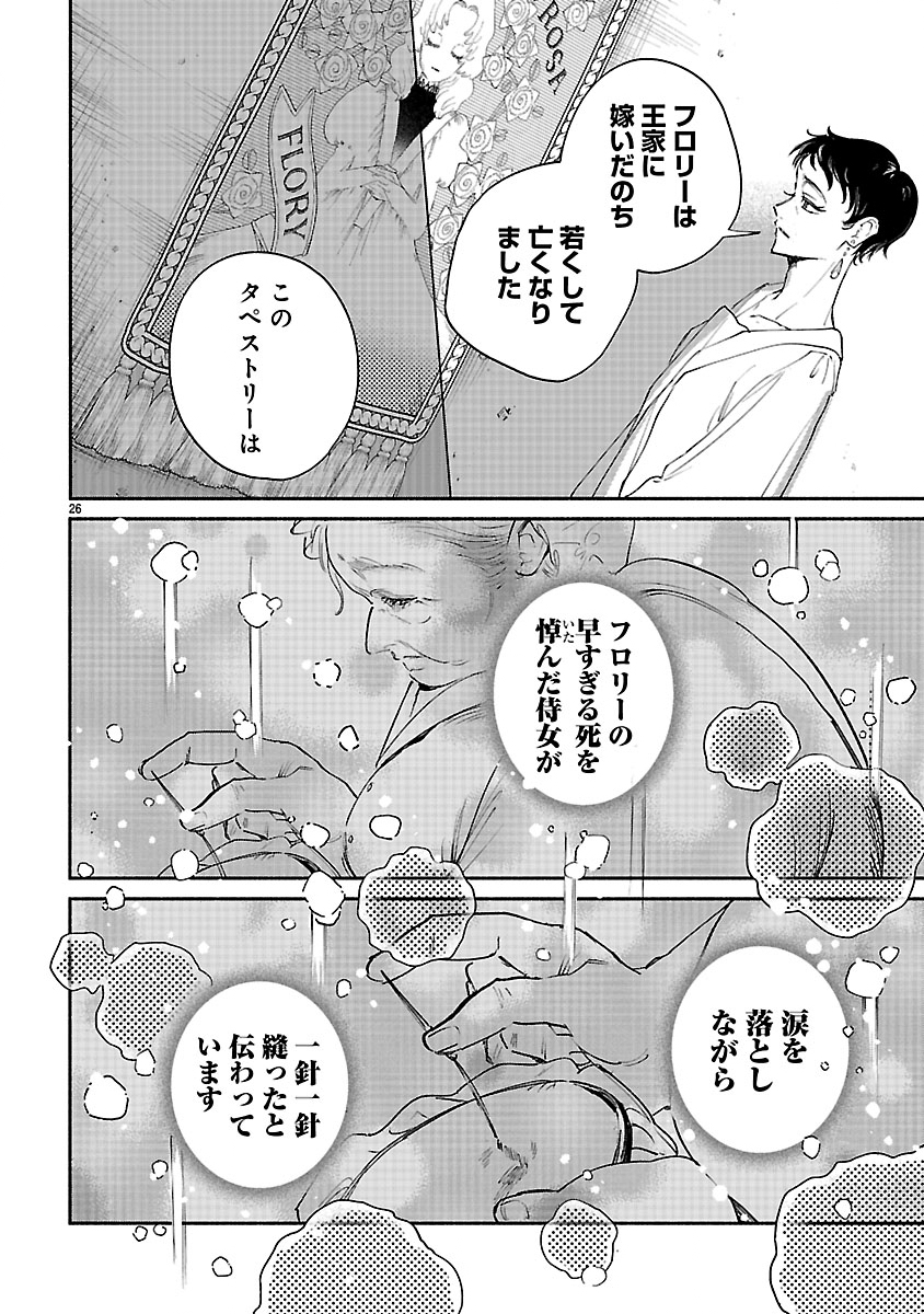 Hana Seijo Rutida - Chapter 8.2 - Page 11