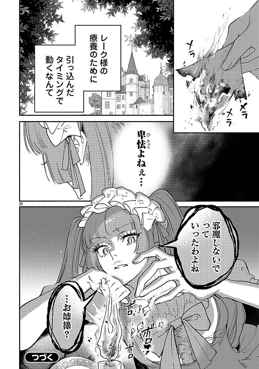 Hana Seijo Rutida - Chapter 8.2 - Page 15