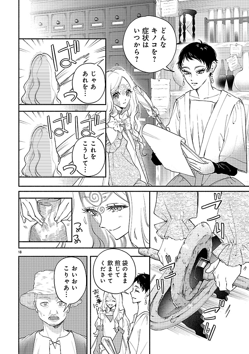Hana Seijo Rutida - Chapter 8.2 - Page 3