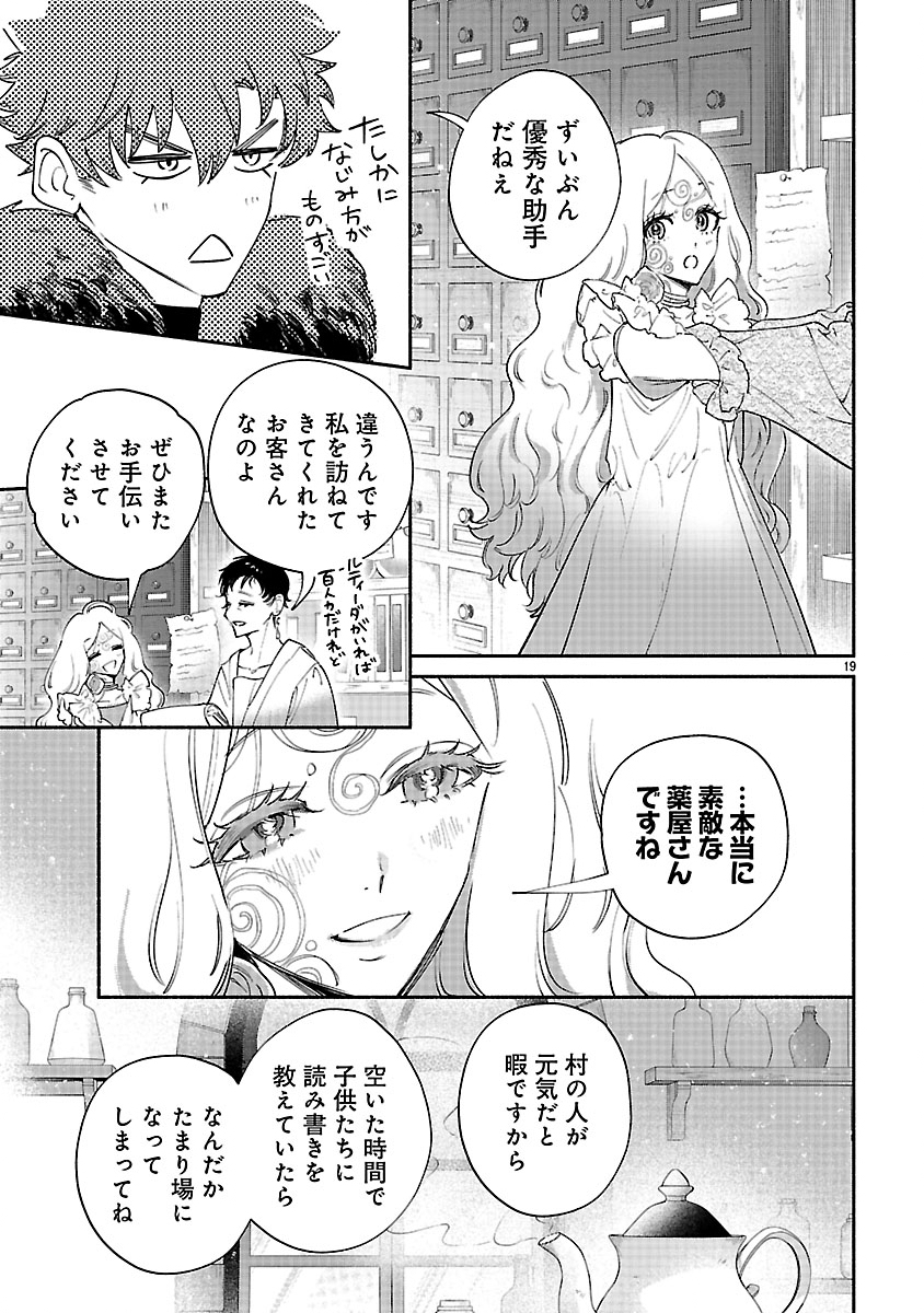 Hana Seijo Rutida - Chapter 8.2 - Page 4