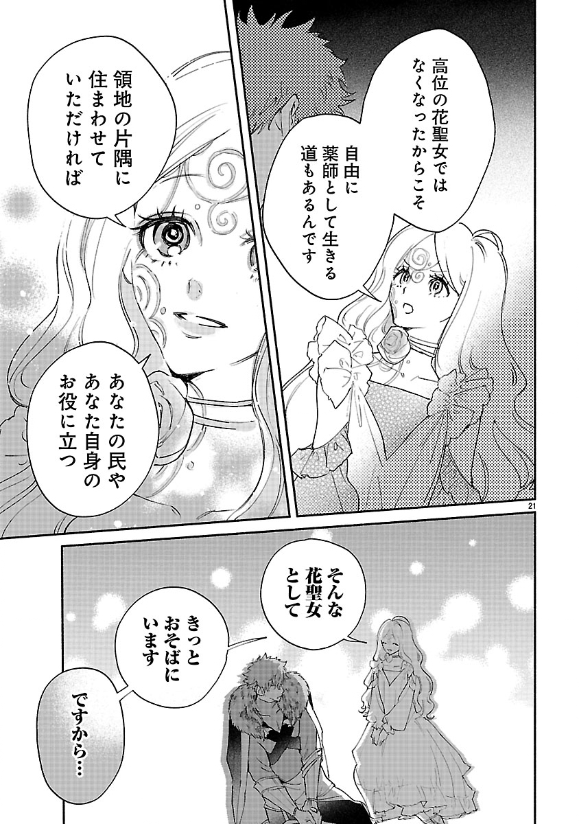 Hana Seijo Rutida - Chapter 8.2 - Page 6
