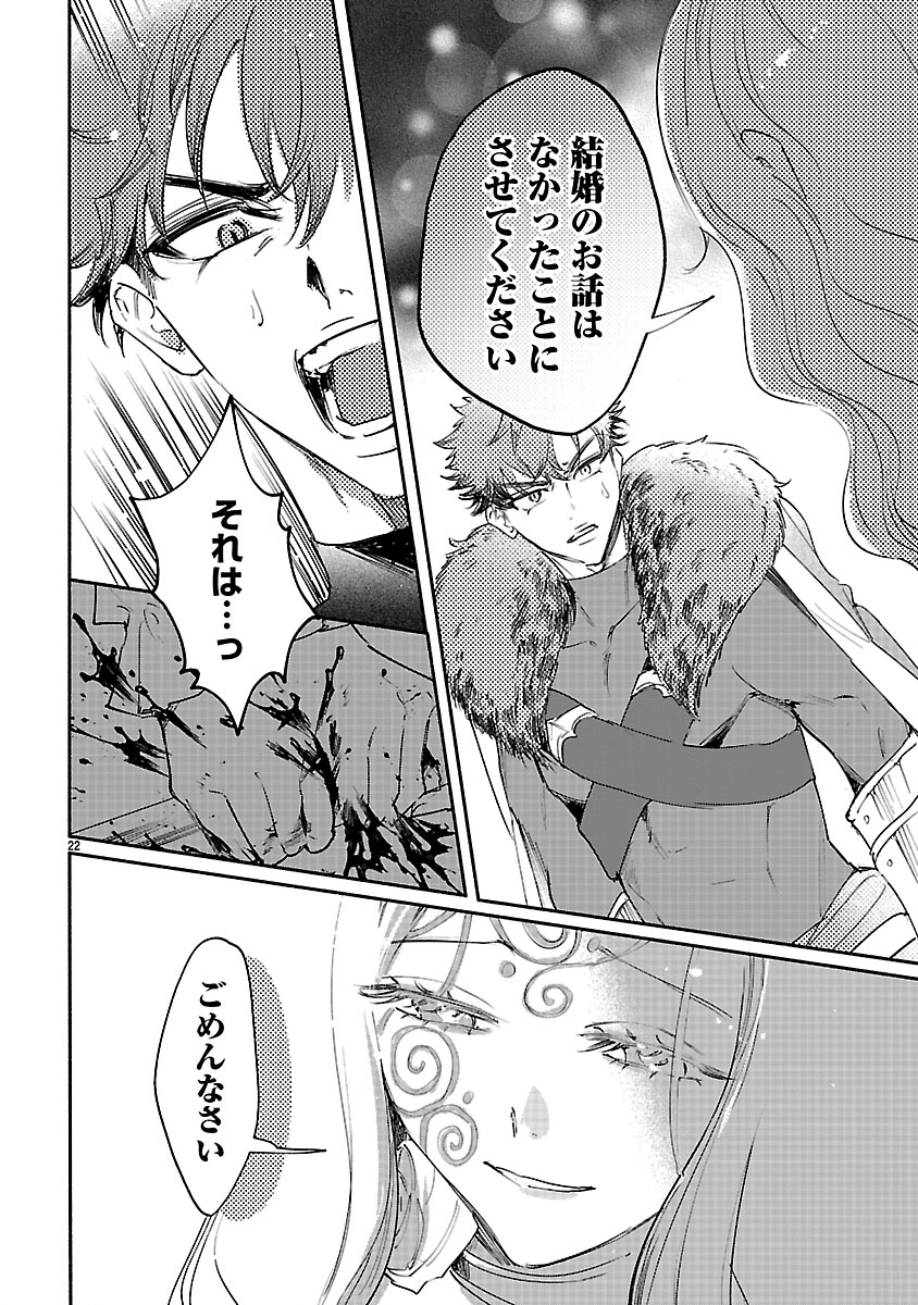 Hana Seijo Rutida - Chapter 8.2 - Page 7