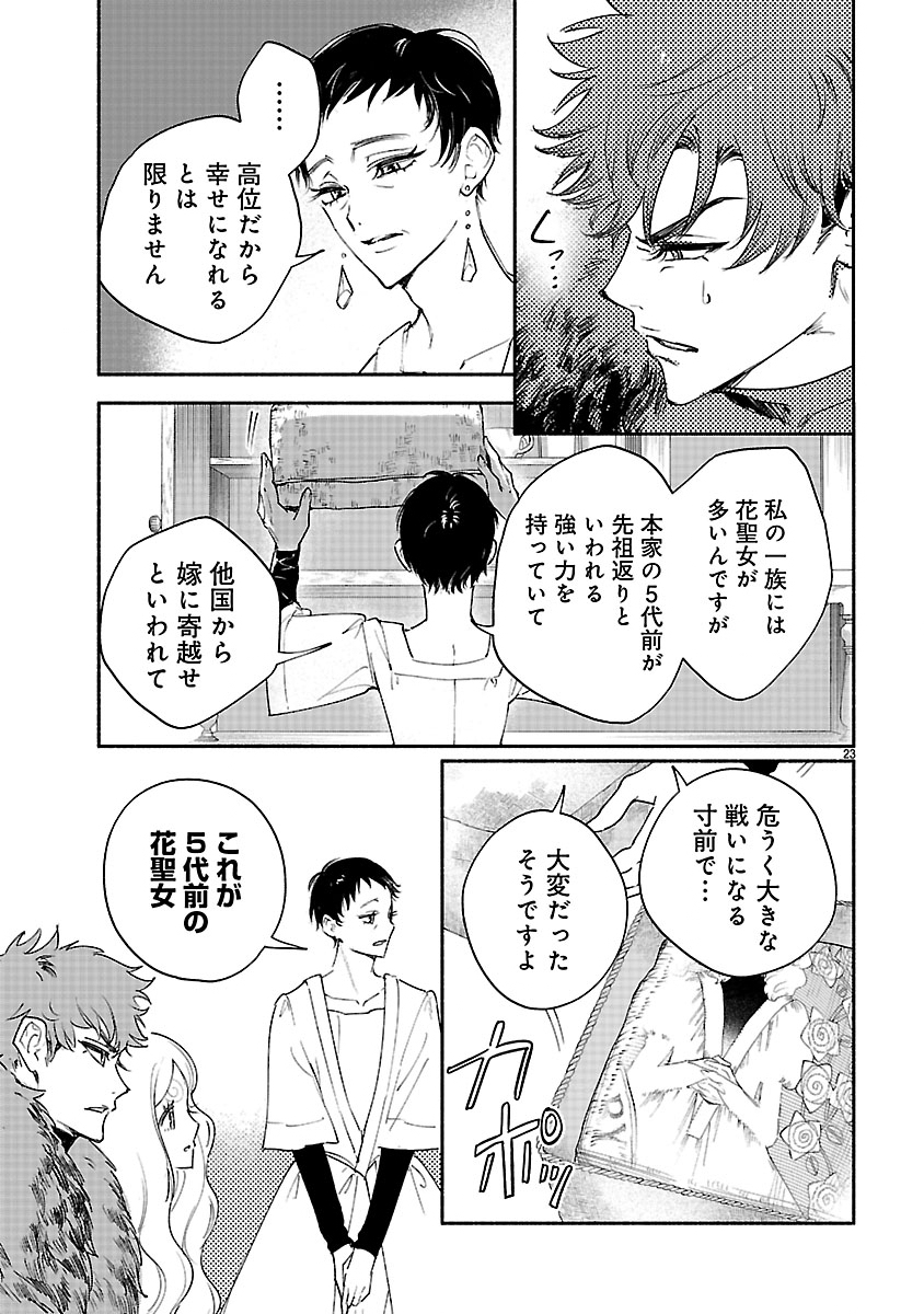 Hana Seijo Rutida - Chapter 8.2 - Page 8