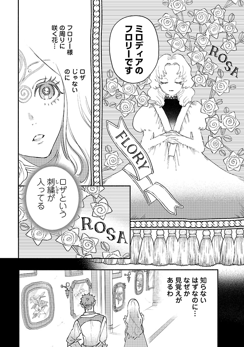 Hana Seijo Rutida - Chapter 8.2 - Page 9