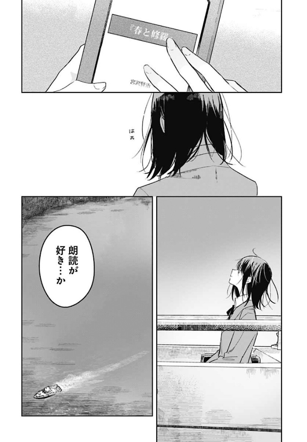 Hana wa Saku, Shura no Gotoku - Chapter 1 - Page 18